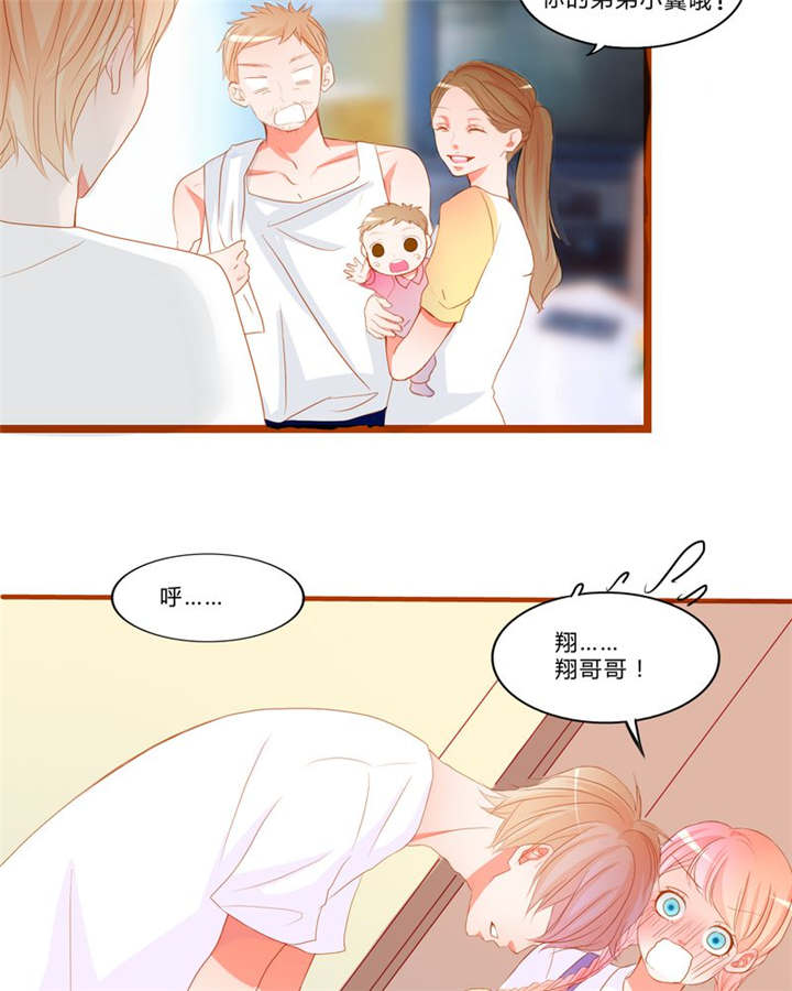 男神还魂曲漫画,第11章：恋爱向前冲3图