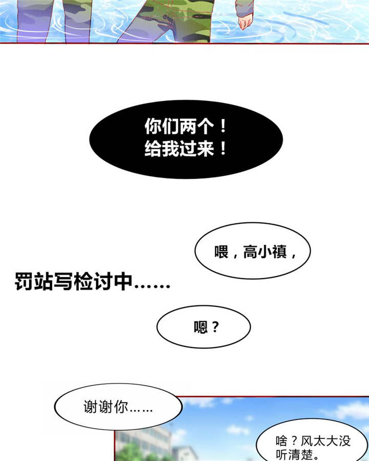 男神还魂曲漫画,第12章：魔鬼训练·13图