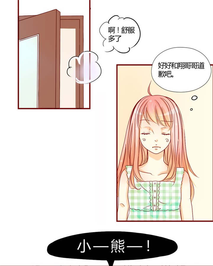 男神还魂曲漫画,第8章：是我不好4图