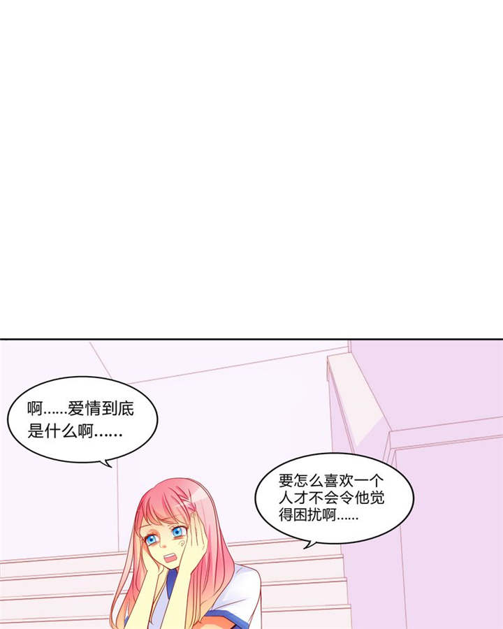 男神还魂曲漫画,第10章：爱情是什么2图