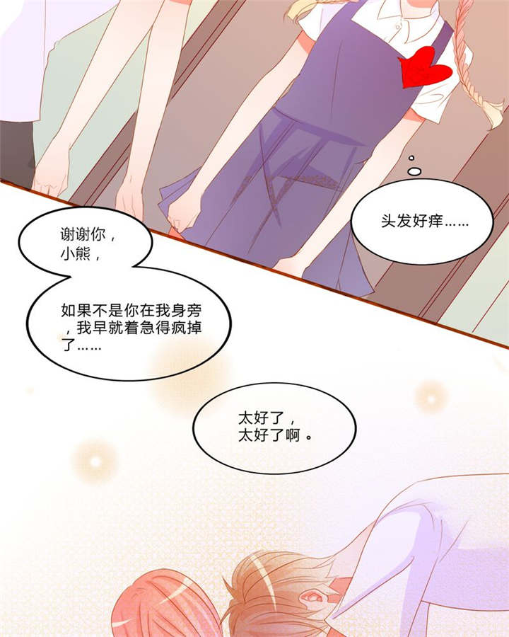 男神还魂曲漫画,第11章：恋爱向前冲4图