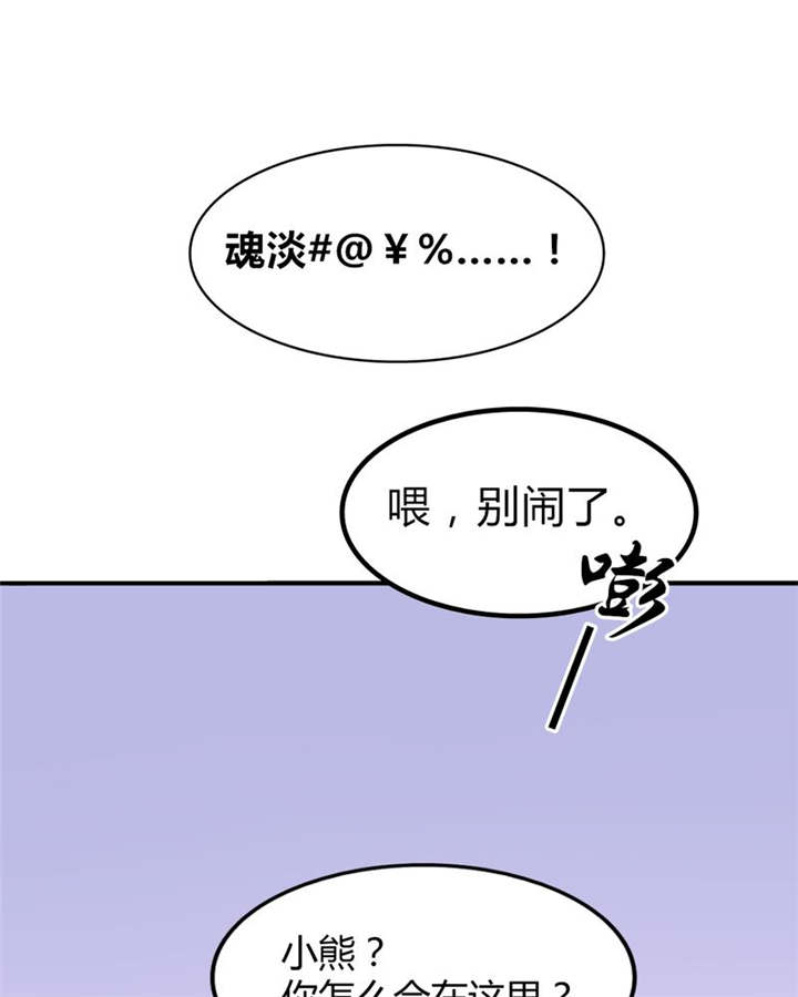 男神还魂曲漫画,第14章：他们是恋人？2图