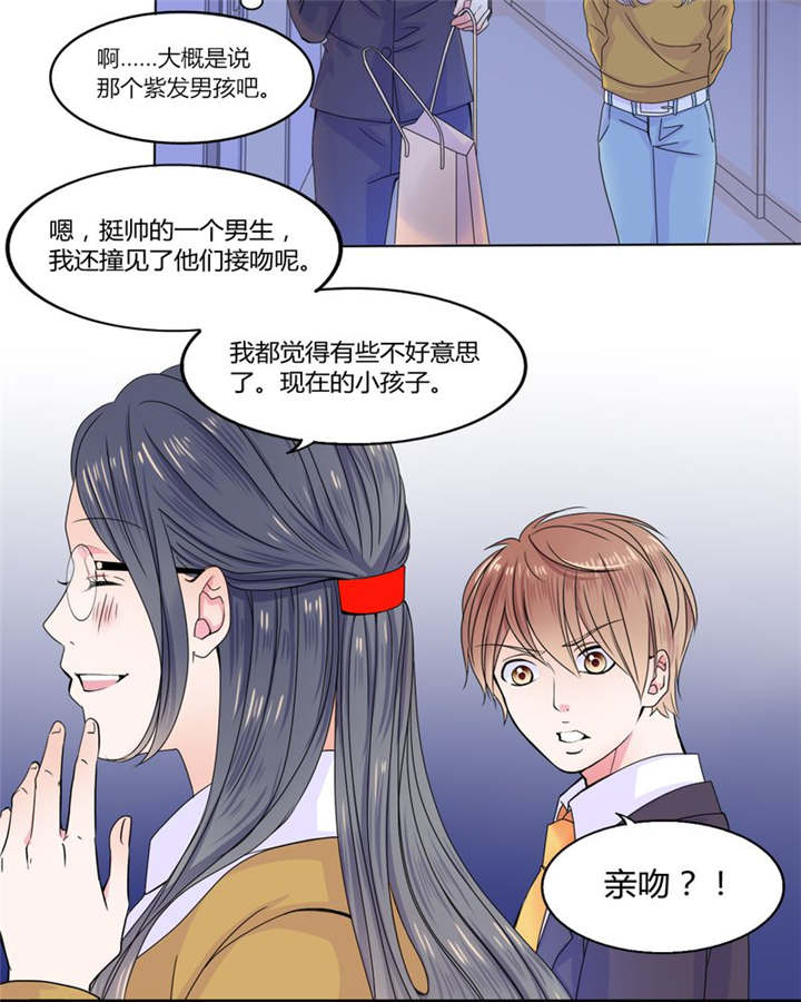 男神还魂曲漫画,第25章：摇摆不定2图