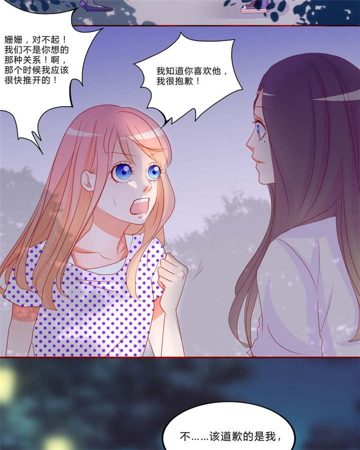 男神还魂曲漫画,第11章：恋爱向前冲5图