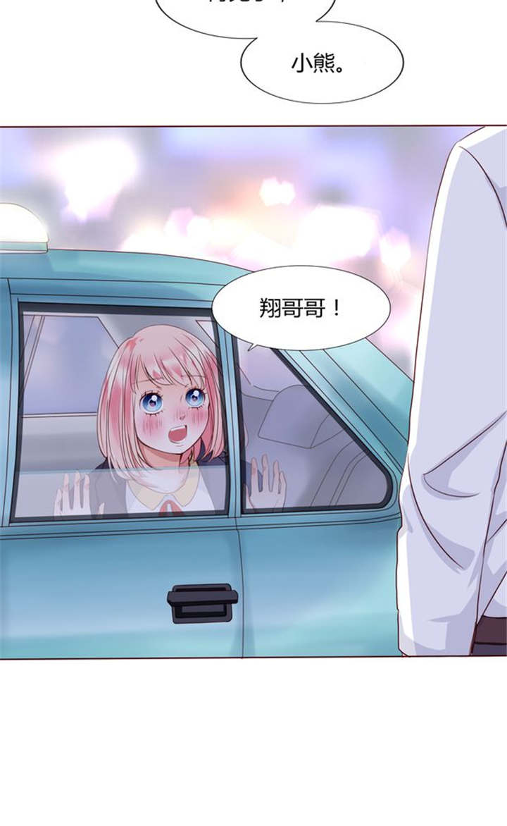 男神还魂曲漫画,第26章：再见了小熊4图
