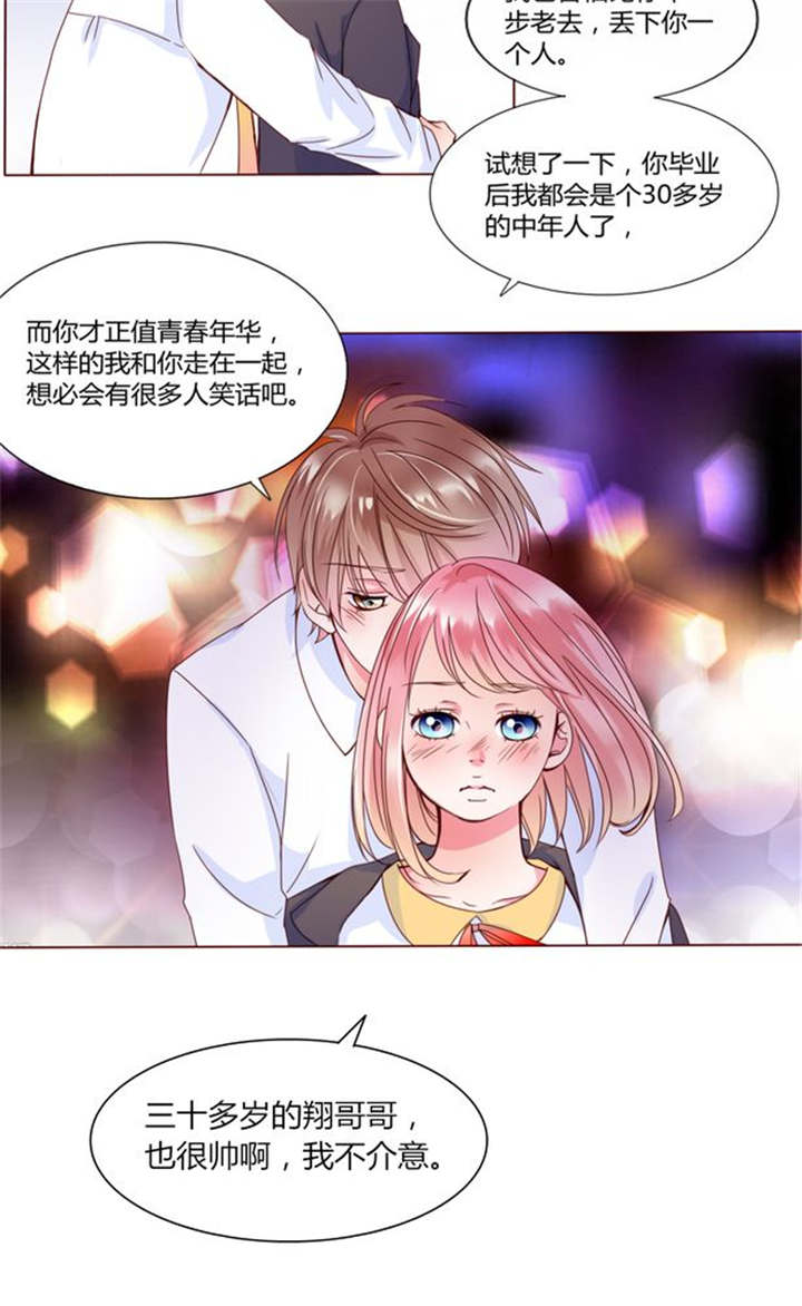 男神还魂曲漫画,第26章：再见了小熊2图