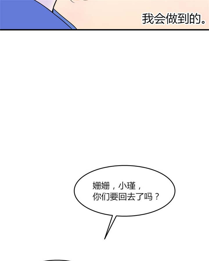 男神还魂曲漫画,第25章：摇摆不定2图