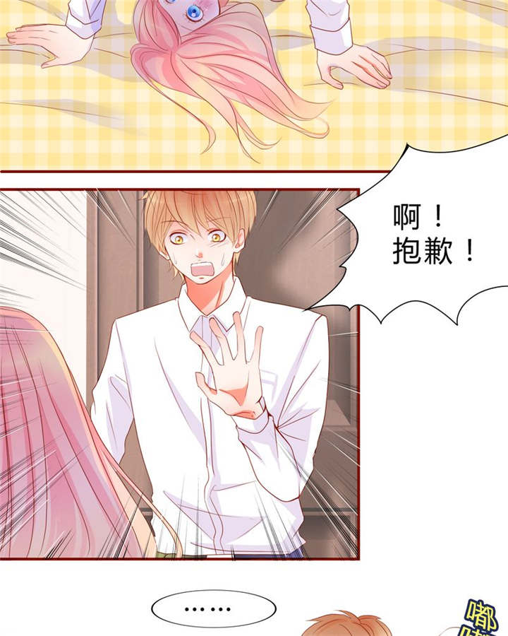 男神还魂曲漫画,第13章：乘胜追击5图