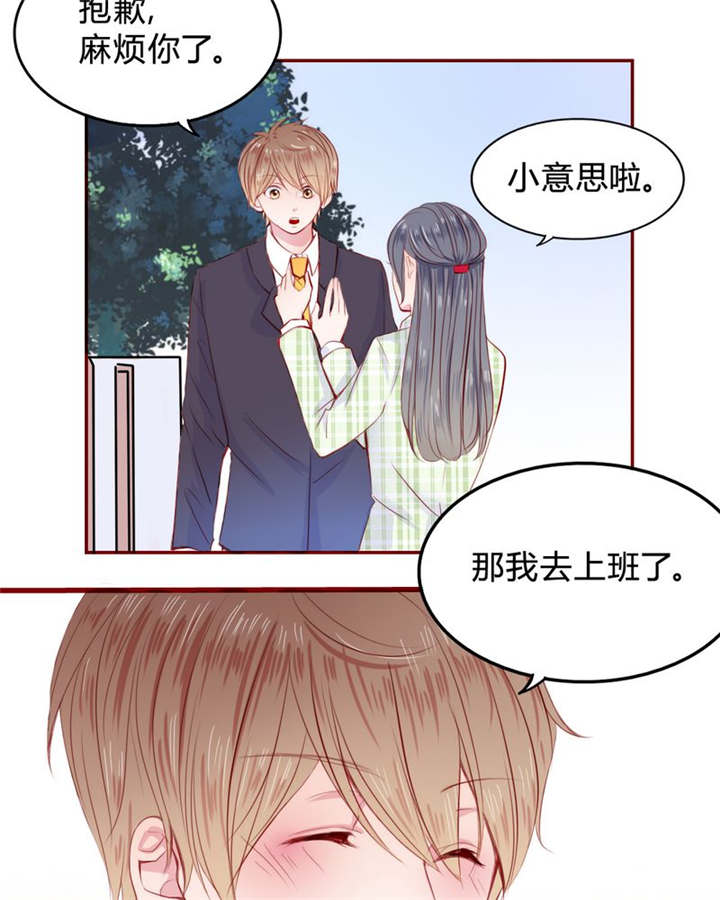 男神还魂曲漫画,第22章：放弃吧3图