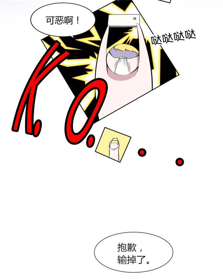 男神还魂曲漫画,第31章：回想2图