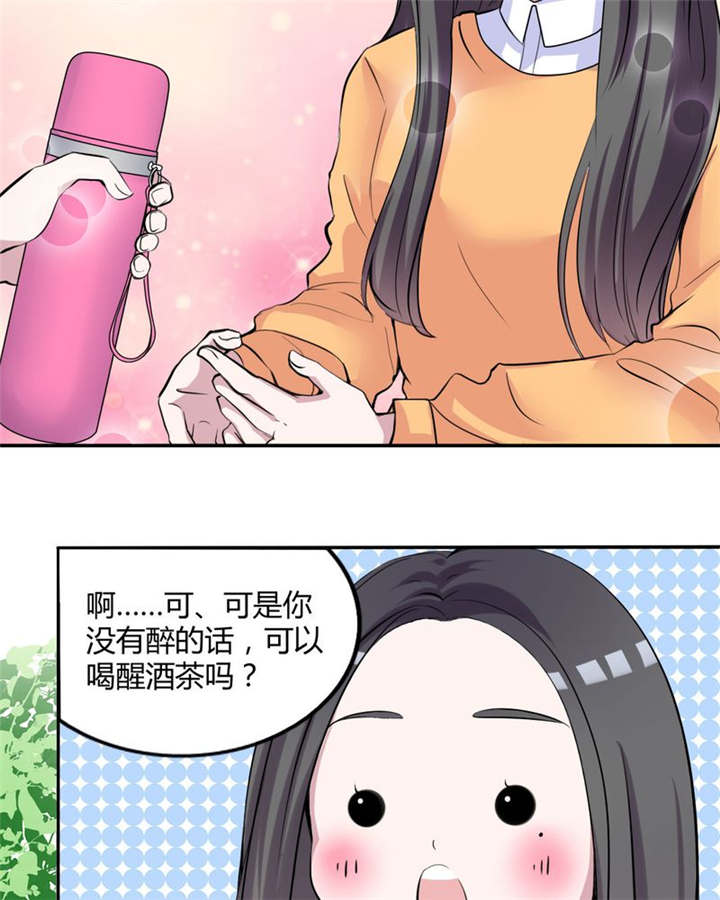 男神还魂曲漫画,第31章：回想4图