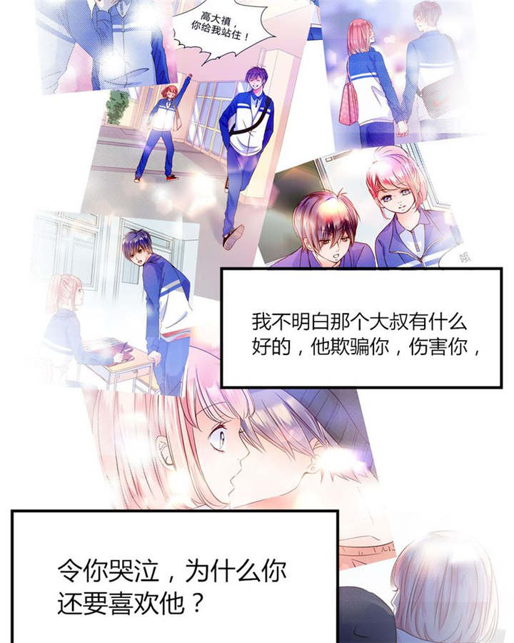 男神还魂曲漫画,第31章：回想4图