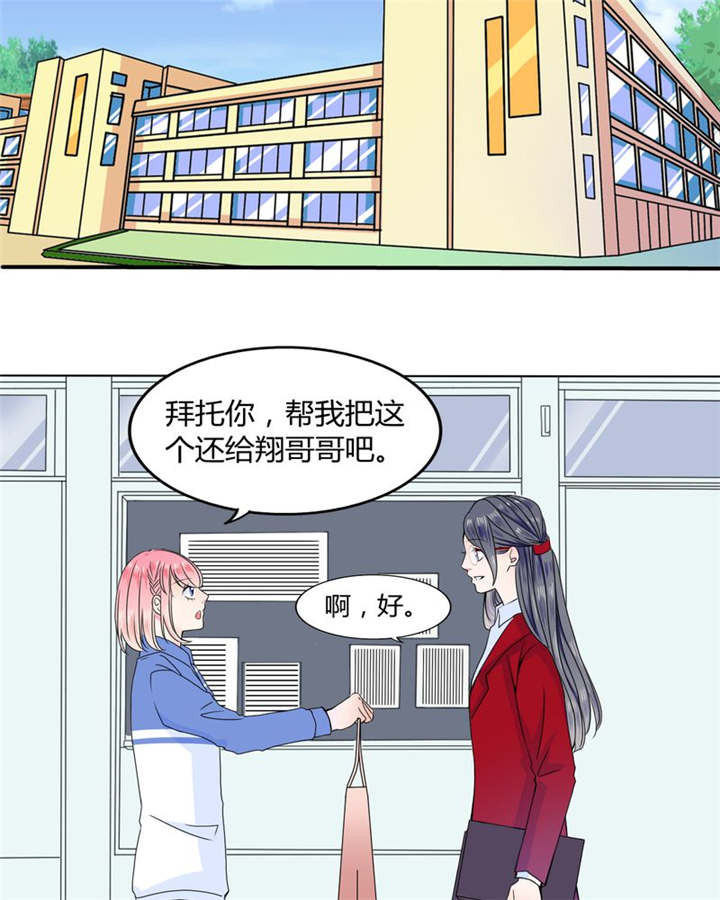 男神还魂曲漫画,第25章：摇摆不定5图