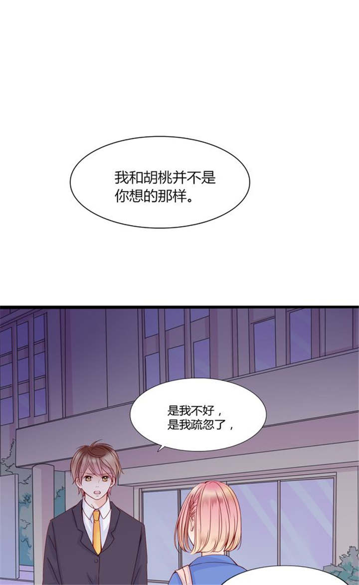 男神还魂曲漫画,第26章：再见了小熊1图