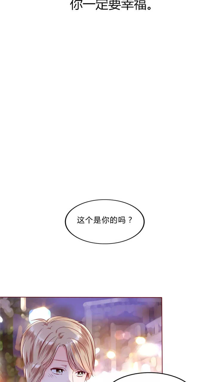 男神还魂曲漫画,第30章：戒指3图