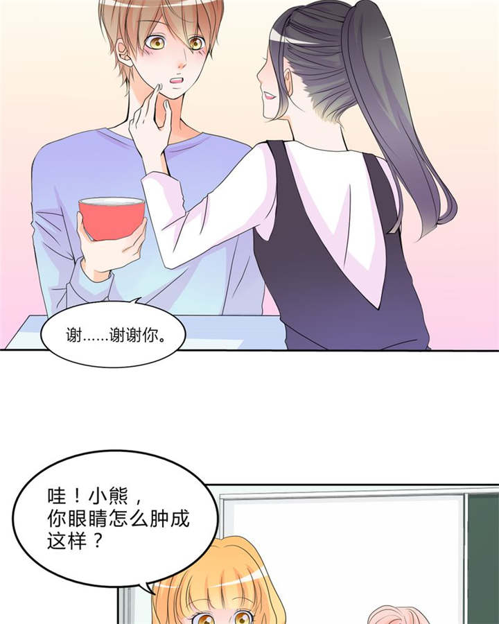 男神还魂曲漫画,第16章：约定3图