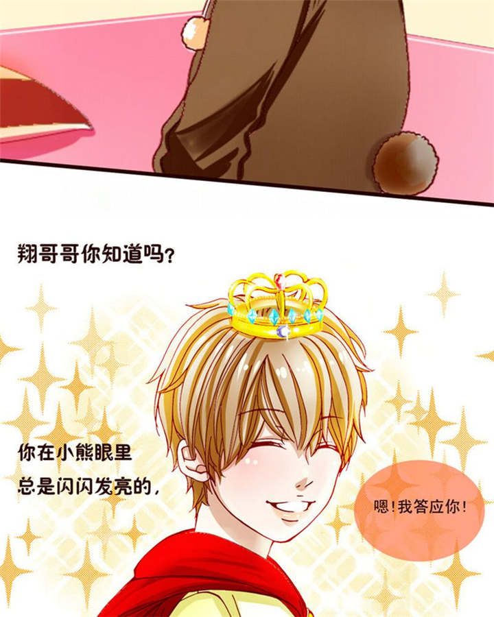 男神还魂曲漫画,第2章：偶遇相识3图