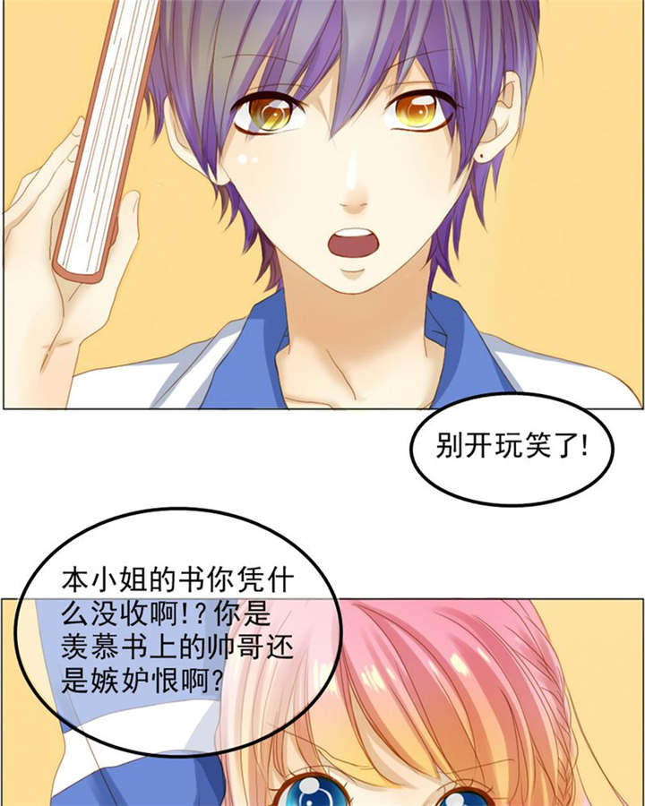 男神还魂曲漫画,第5章：热情3图