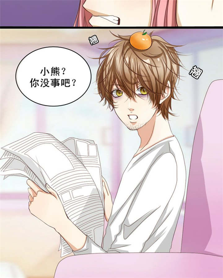 男神还魂曲漫画,第3章：十年过去小熊已经长大了、4图
