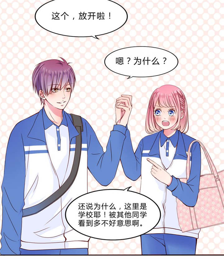 男神还魂曲漫画,第23章：不再喜欢你4图