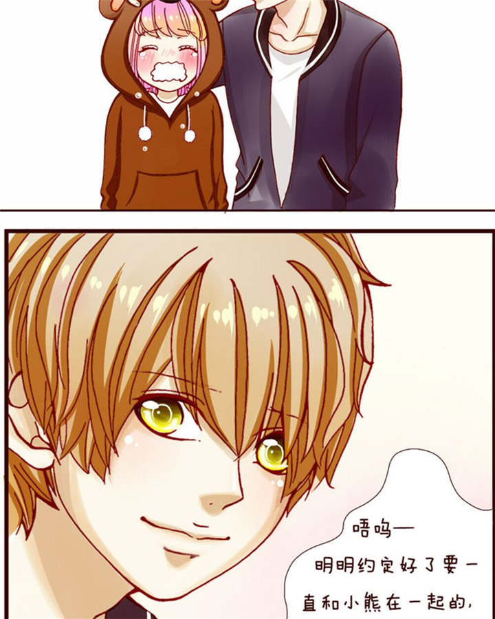 男神还魂曲漫画,第2章：偶遇相识2图