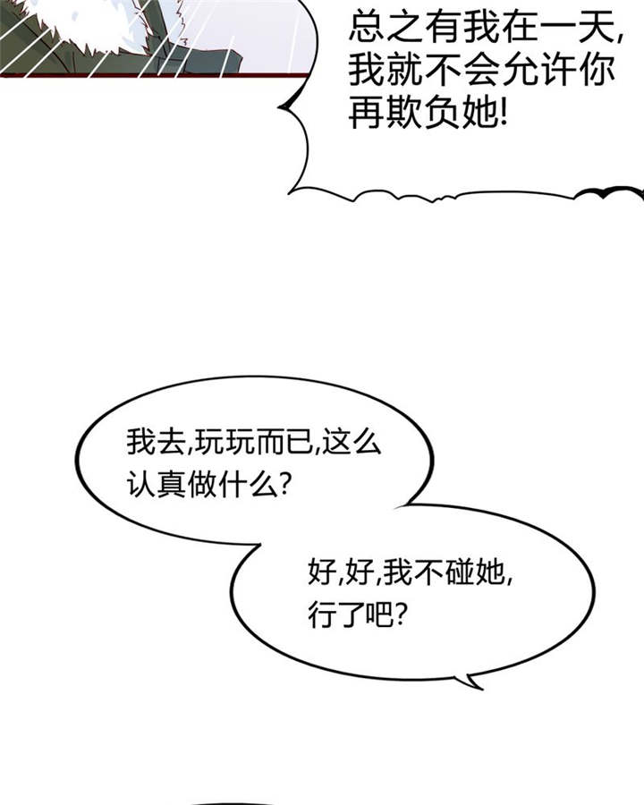 男神还魂曲漫画,第22章：放弃吧1图