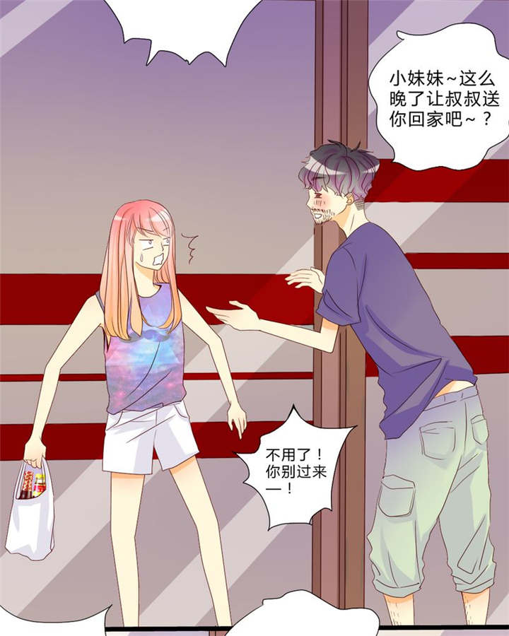 男神还魂曲漫画,第9章：心动时间1图