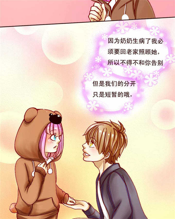 男神还魂曲漫画,第2章：偶遇相识5图