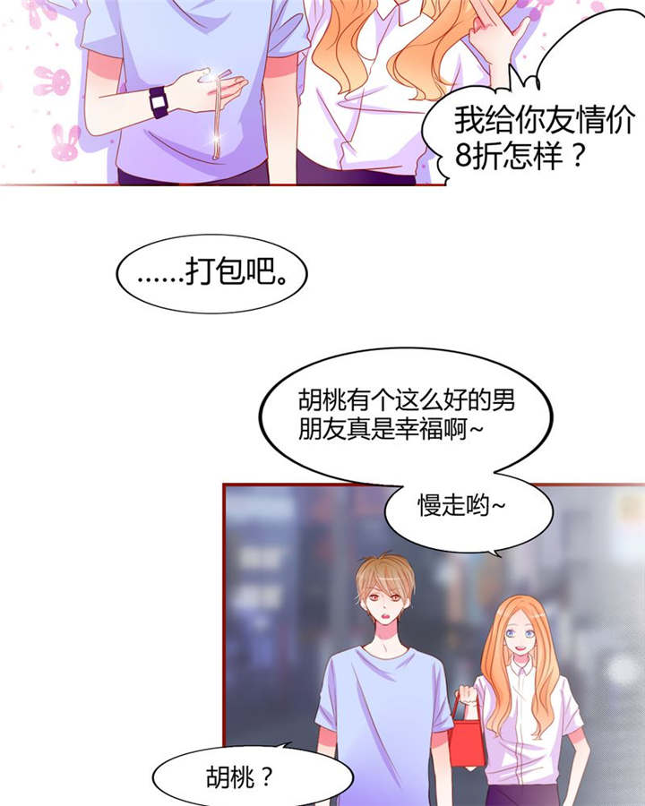 男神还魂曲漫画,第14章：他们是恋人？1图