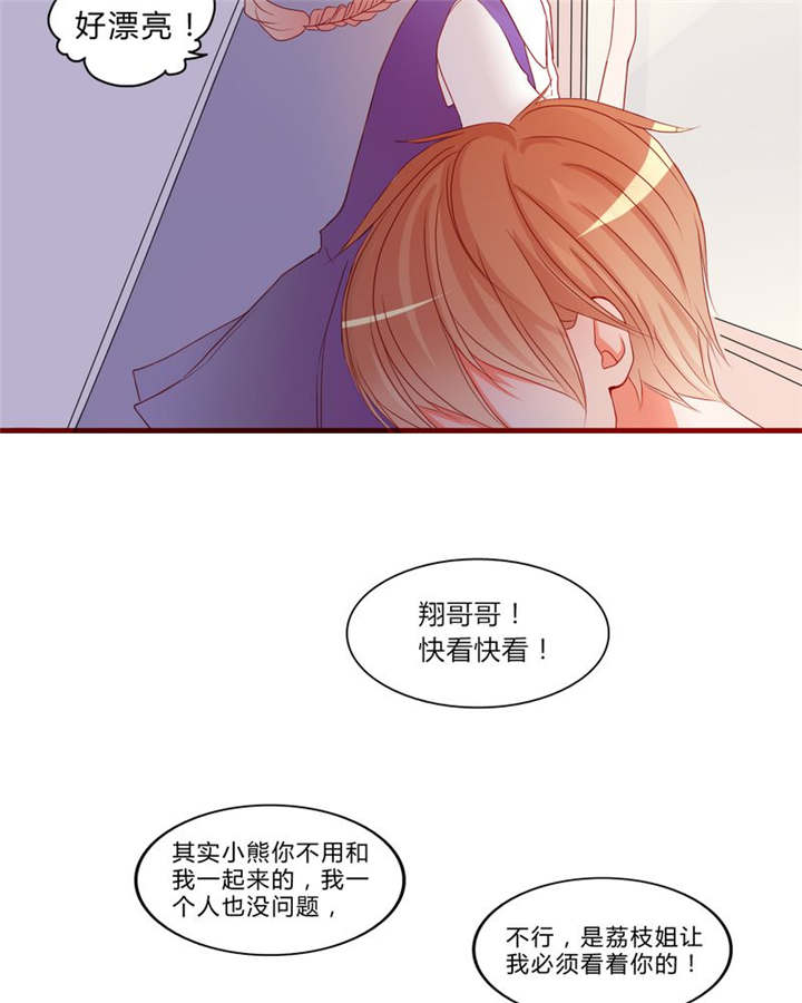 男神还魂曲漫画,第11章：恋爱向前冲4图