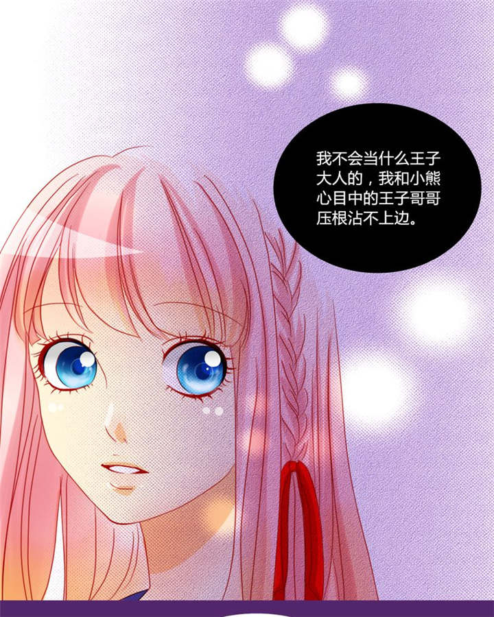 男神还魂曲漫画,第6章：王子大作战4图