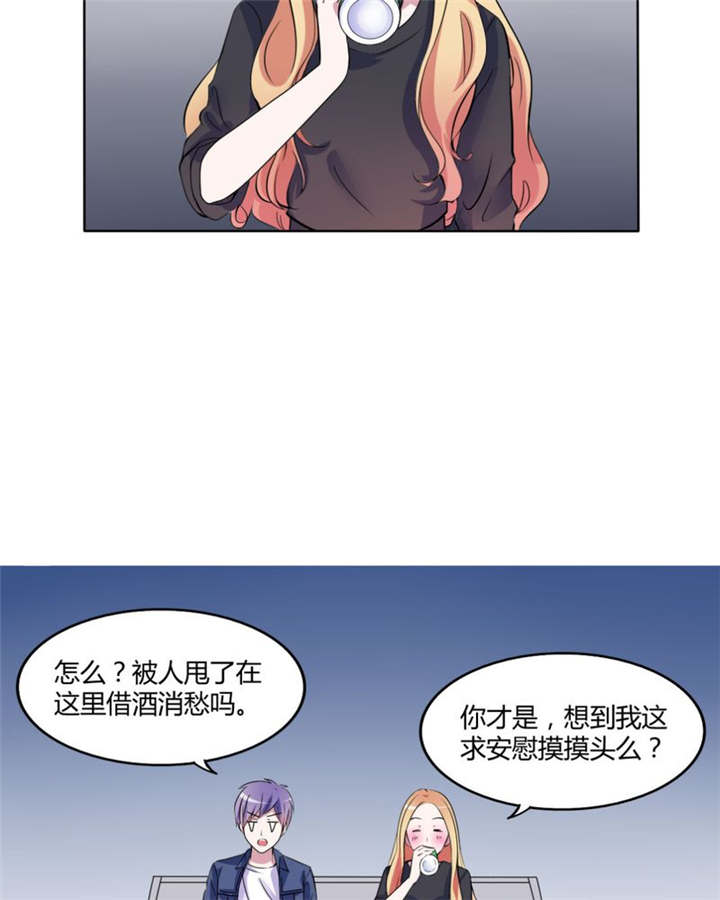 男神还魂曲漫画,第31章：回想5图