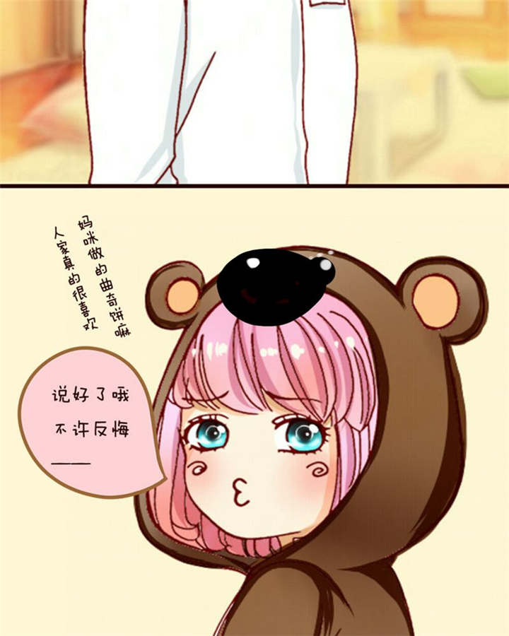 男神还魂曲漫画,第2章：偶遇相识2图