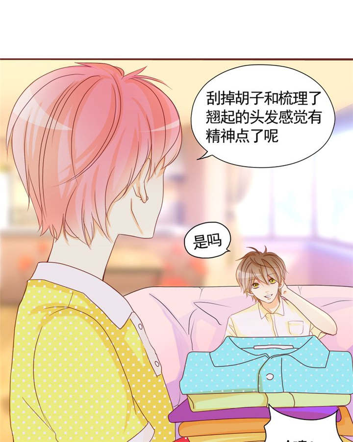 男神还魂曲漫画,第8章：是我不好4图