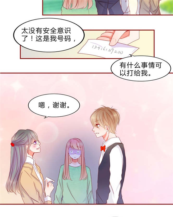 男神还魂曲漫画,第13章：乘胜追击5图