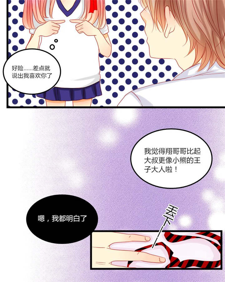 男神还魂曲漫画,第6章：王子大作战3图