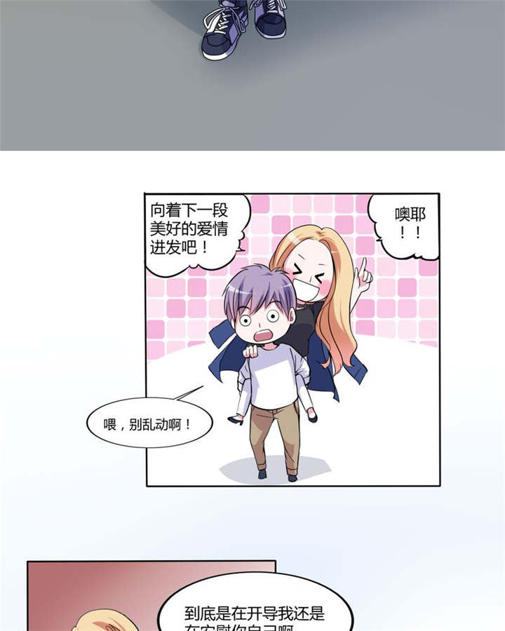 男神还魂曲漫画,第31章：回想5图