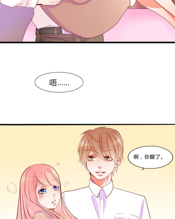 男神还魂曲漫画,第13章：乘胜追击2图