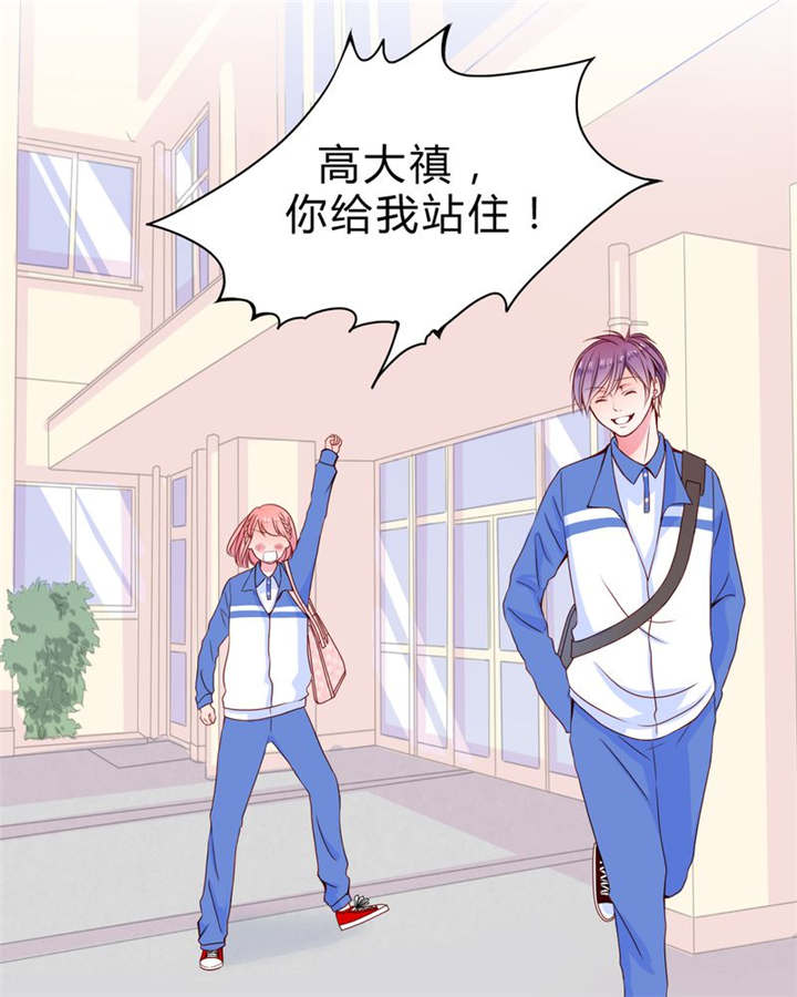 男神还魂曲漫画,第23章：不再喜欢你1图