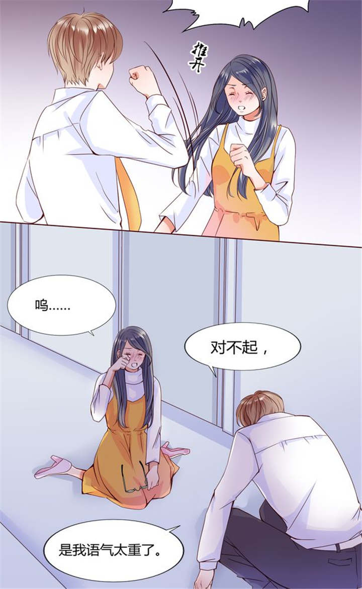 男神还魂曲漫画,第26章：再见了小熊1图