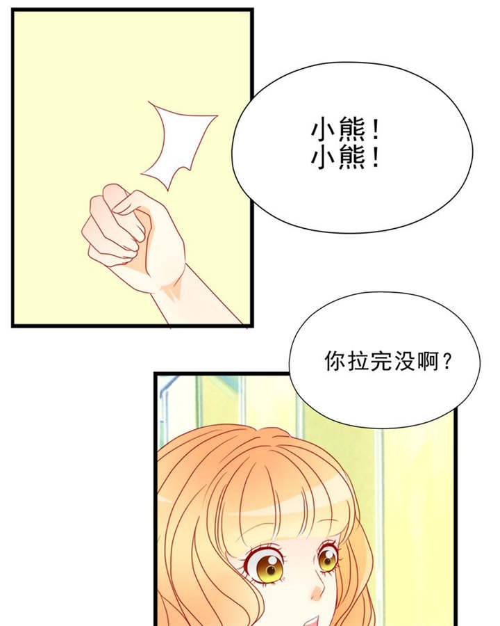 男神还魂曲漫画,第7章：对不起4图
