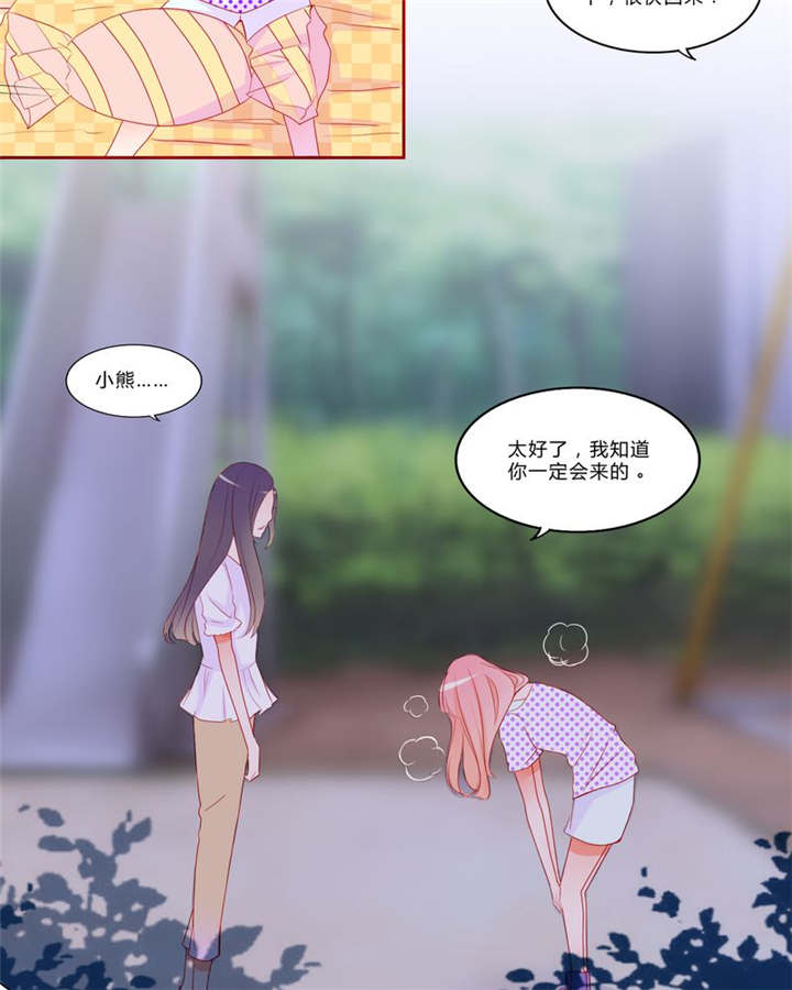 男神还魂曲漫画,第11章：恋爱向前冲4图