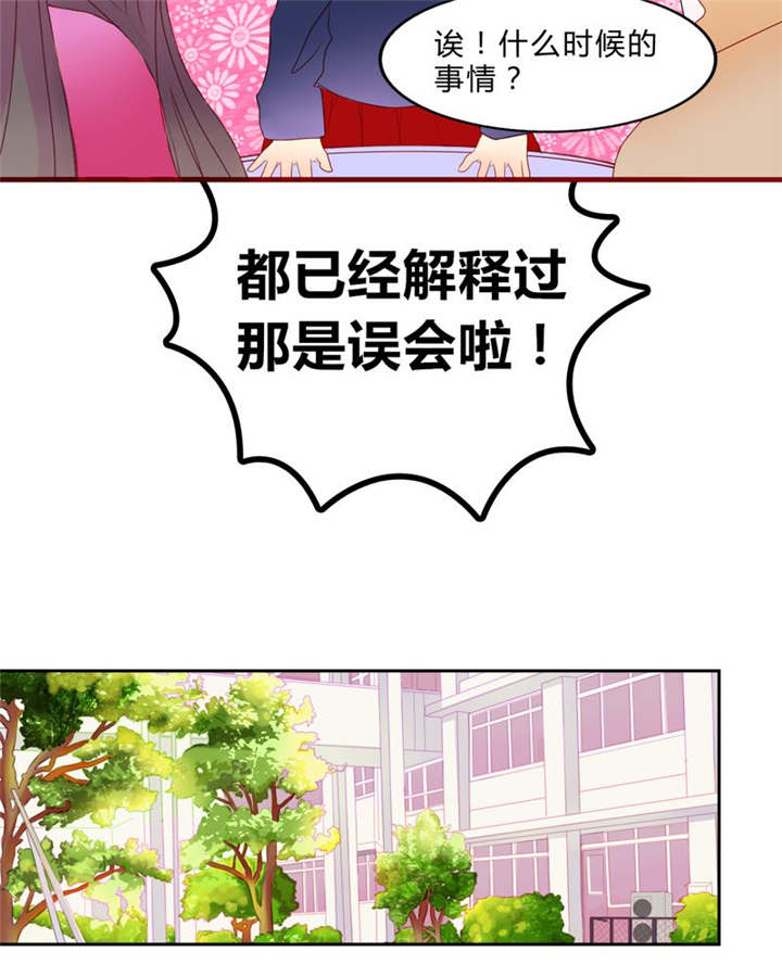男神还魂曲漫画,第12章：魔鬼训练·12图