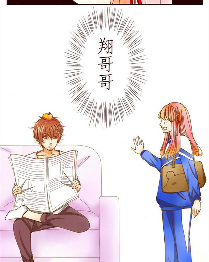 男神还魂曲漫画,第2章：偶遇相识5图
