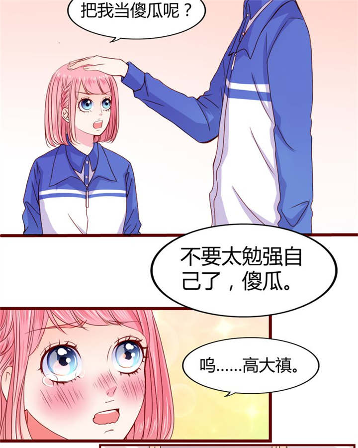 男神还魂曲漫画,第21章：总是她2图