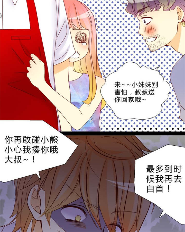 男神还魂曲漫画,第9章：心动时间2图