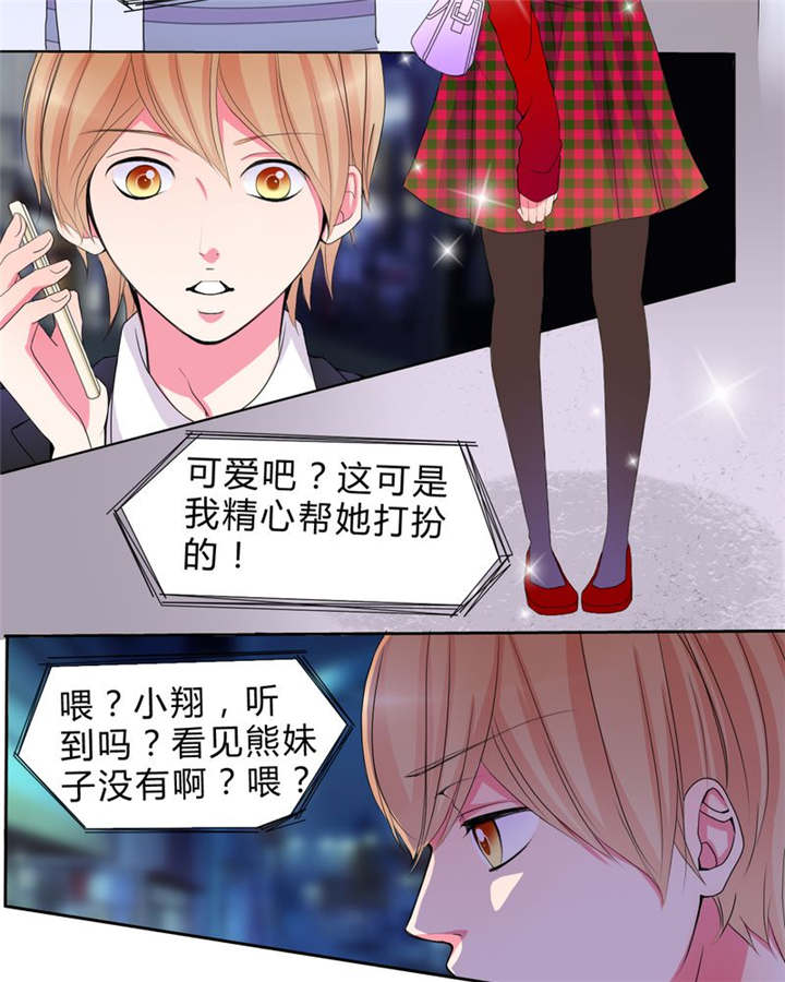 男神还魂曲漫画,第15章：告白5图