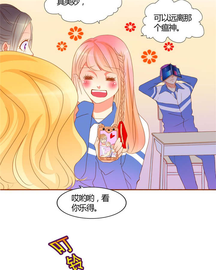男神还魂曲漫画,第12章：魔鬼训练·15图