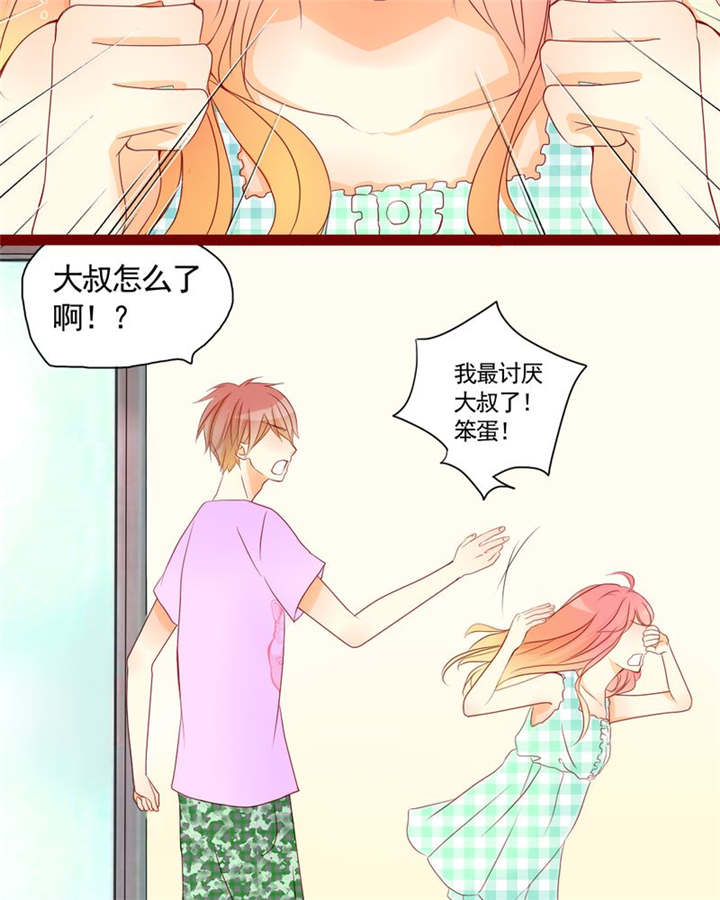 男神还魂曲漫画,第8章：是我不好5图