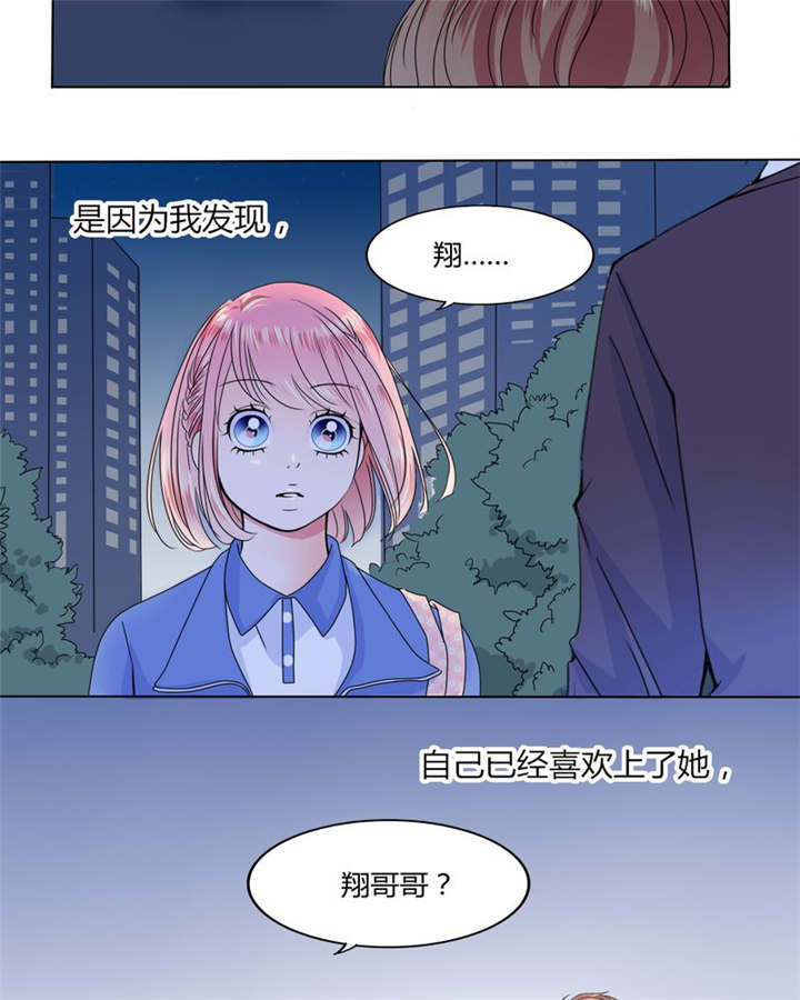 男神还魂曲漫画,第25章：摇摆不定1图